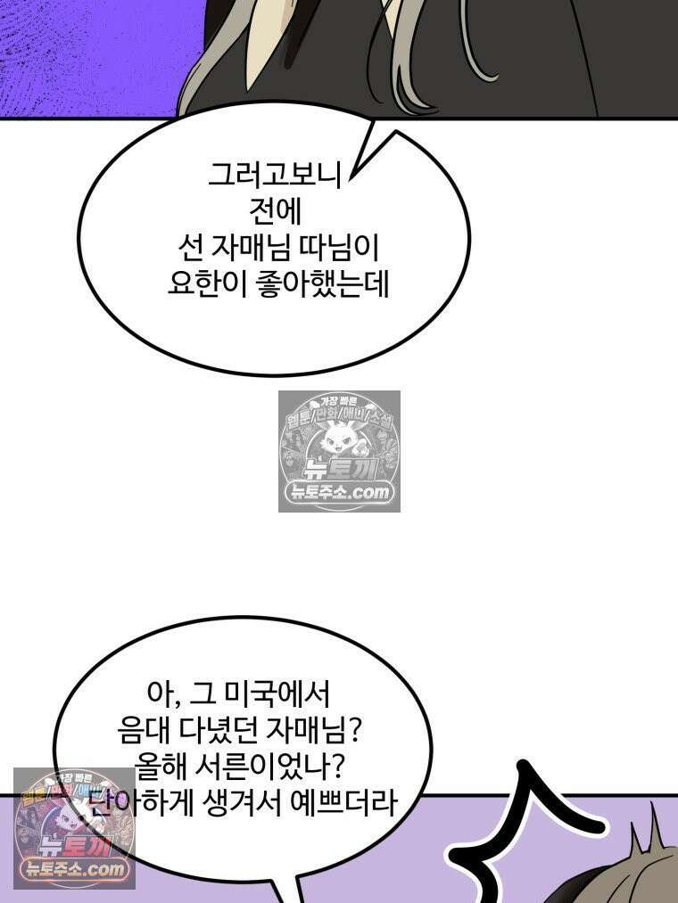 서른하나 고．독．사 그녀들 95화 16
