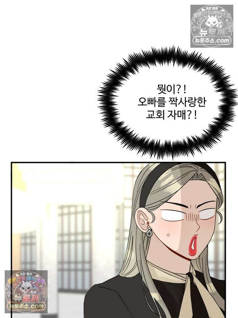 서른하나 고．독．사 그녀들 95화 18