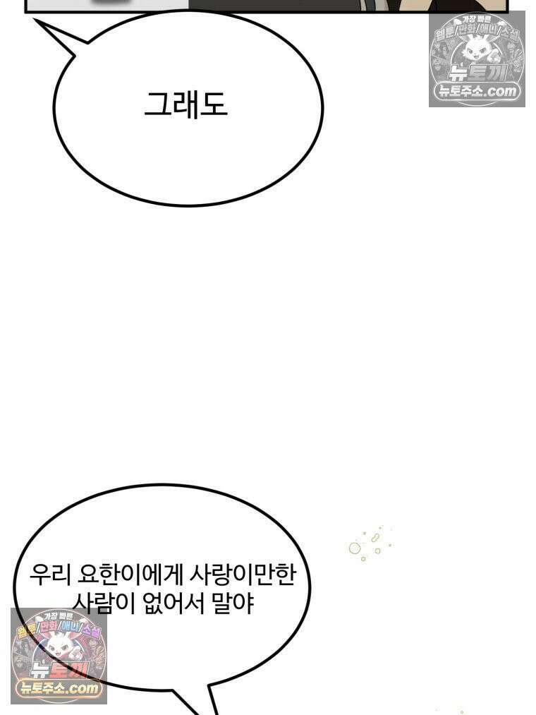 서른하나 고．독．사 그녀들 95화 19