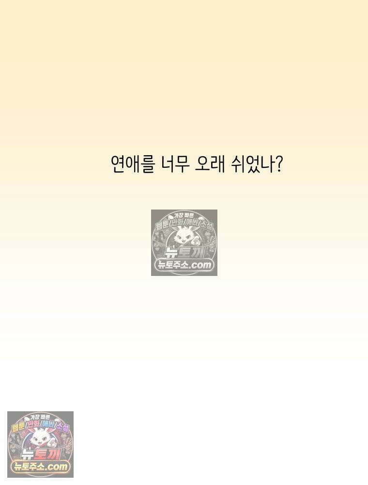 RAINBOW 26화． 무지개 소라 13