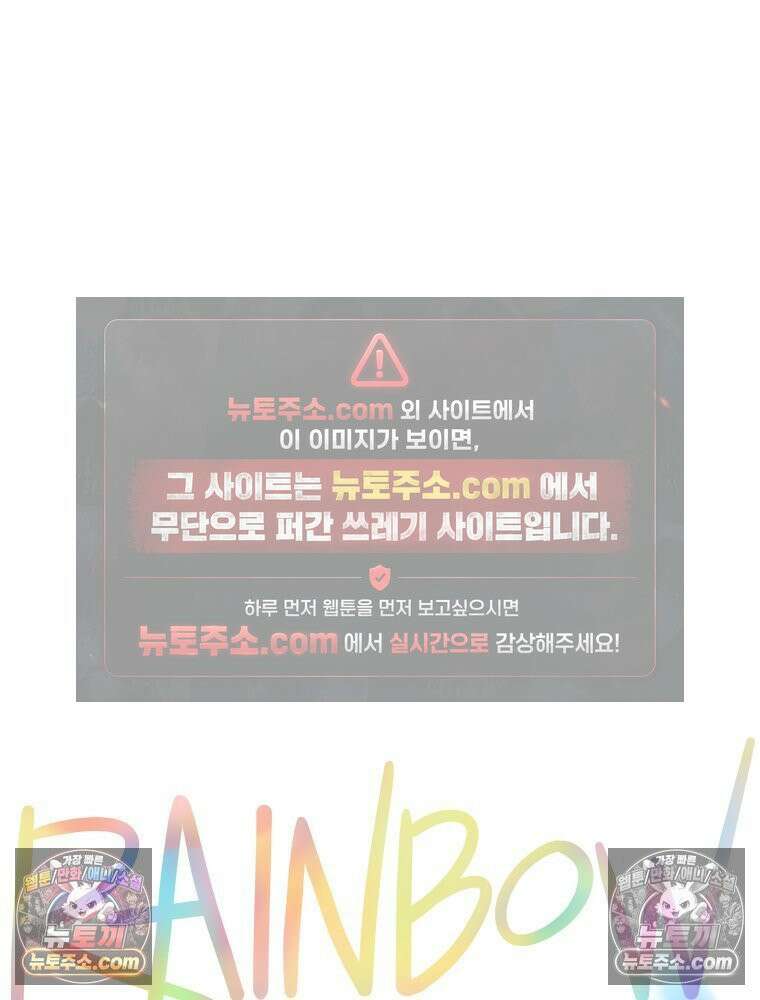 RAINBOW 26화． 무지개 소라 14