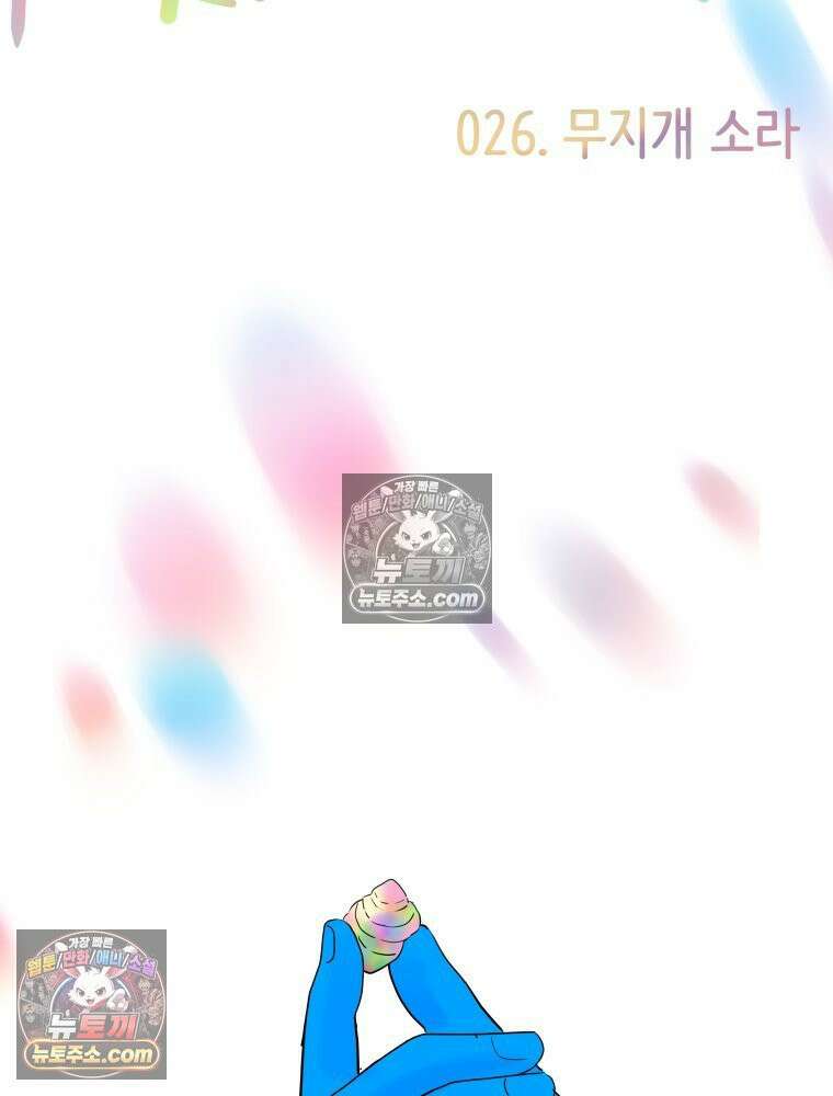 RAINBOW 26화． 무지개 소라 15