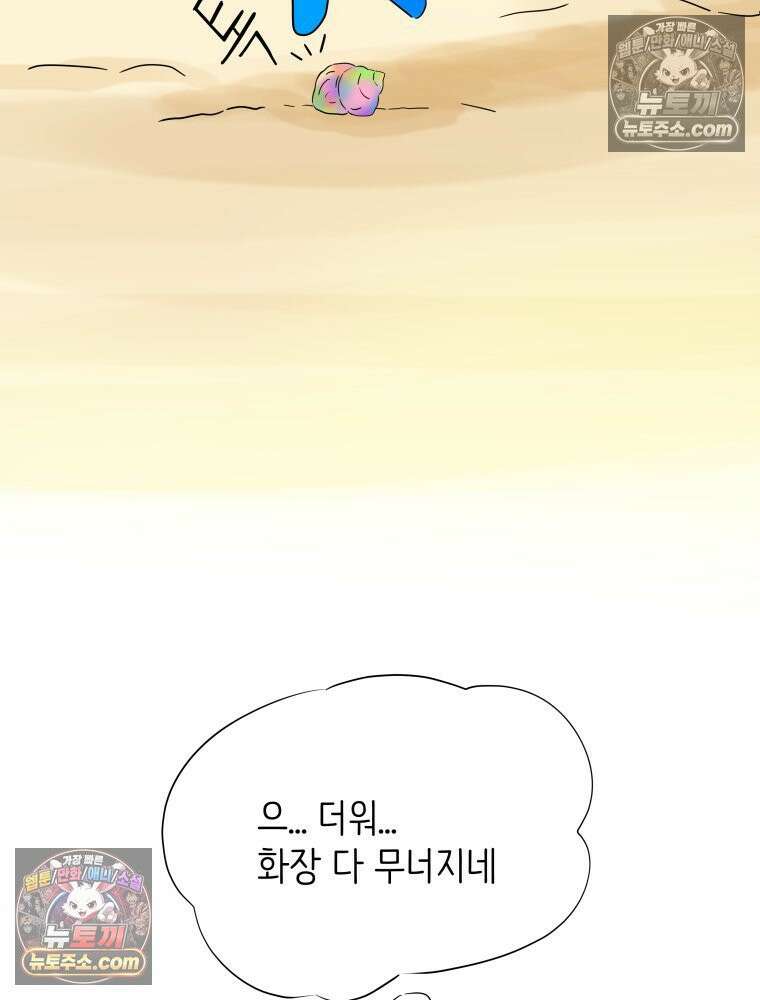 RAINBOW 26화． 무지개 소라 20