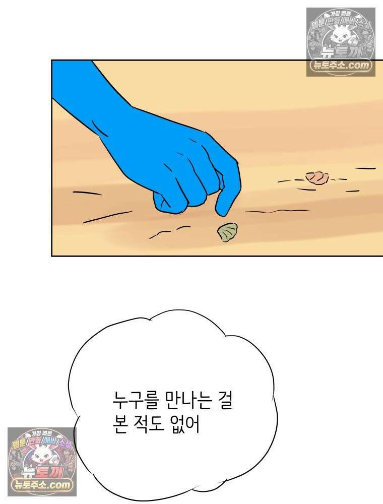 RAINBOW 26화． 무지개 소라 31