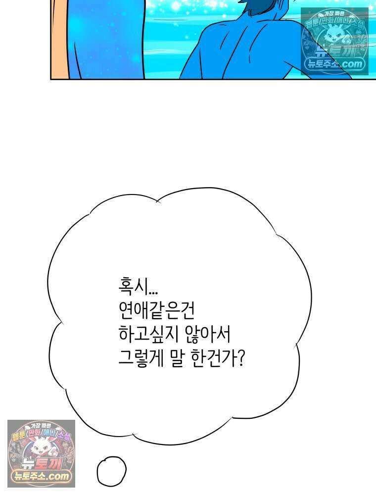 RAINBOW 26화． 무지개 소라 34