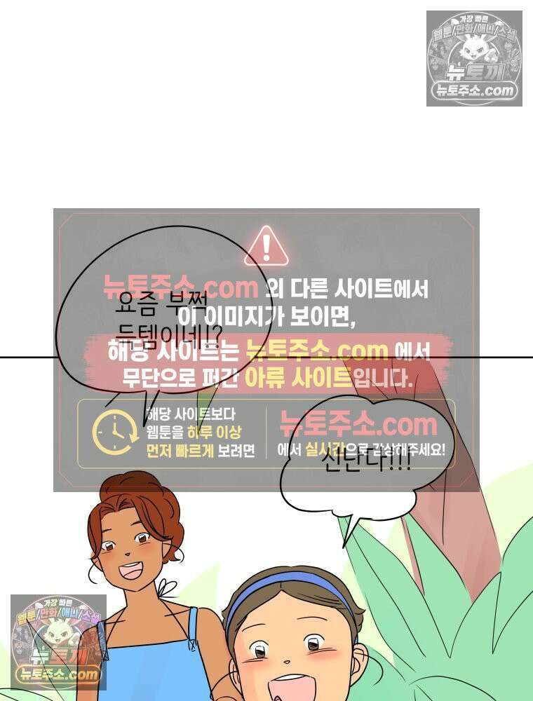 RAINBOW 26화． 무지개 소라 48