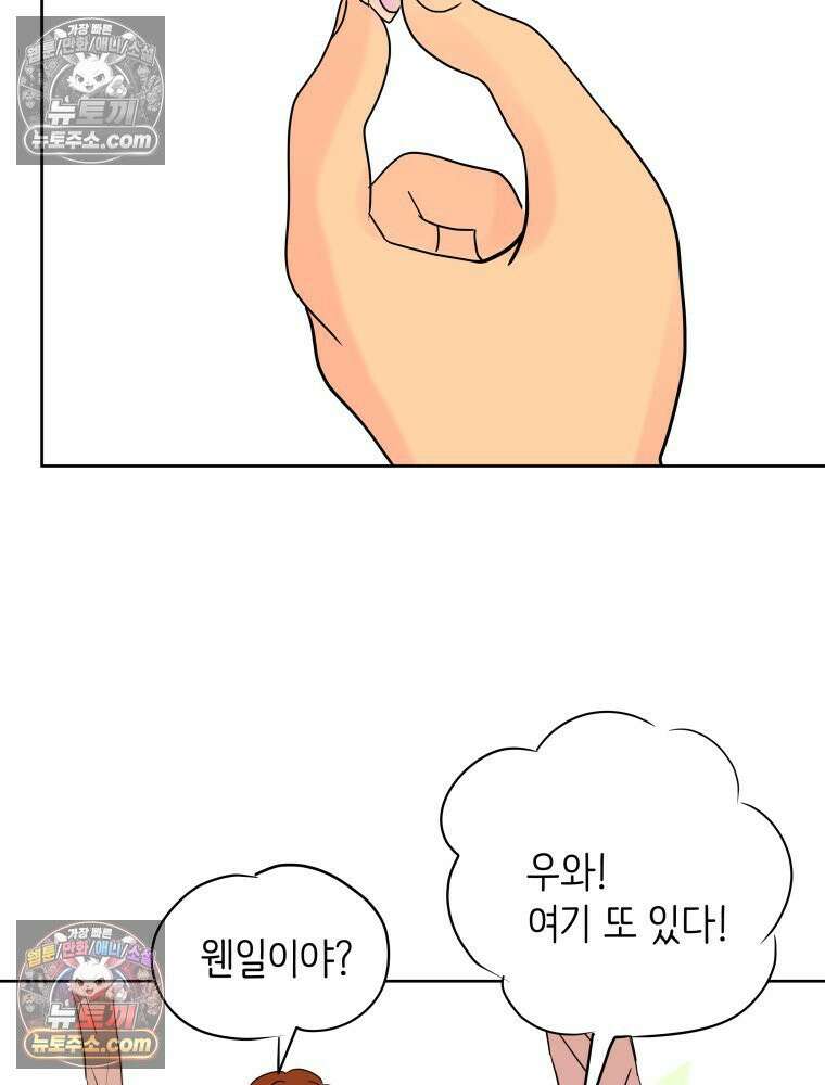 RAINBOW 26화． 무지개 소라 50