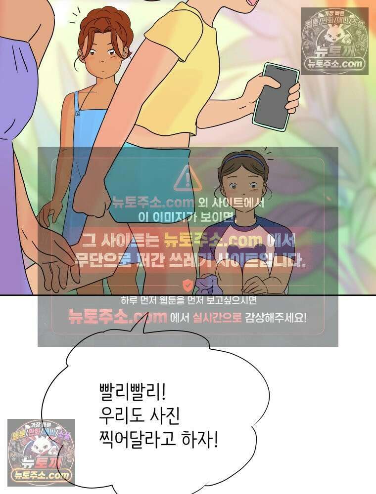 RAINBOW 26화． 무지개 소라 55