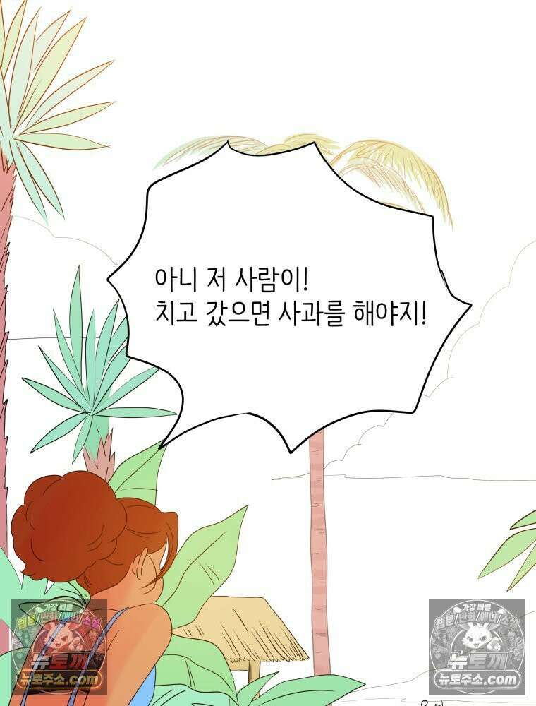 RAINBOW 26화． 무지개 소라 71