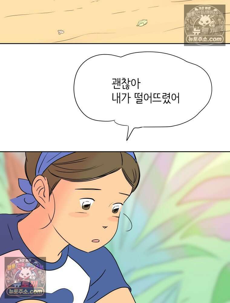 RAINBOW 26화． 무지개 소라 80