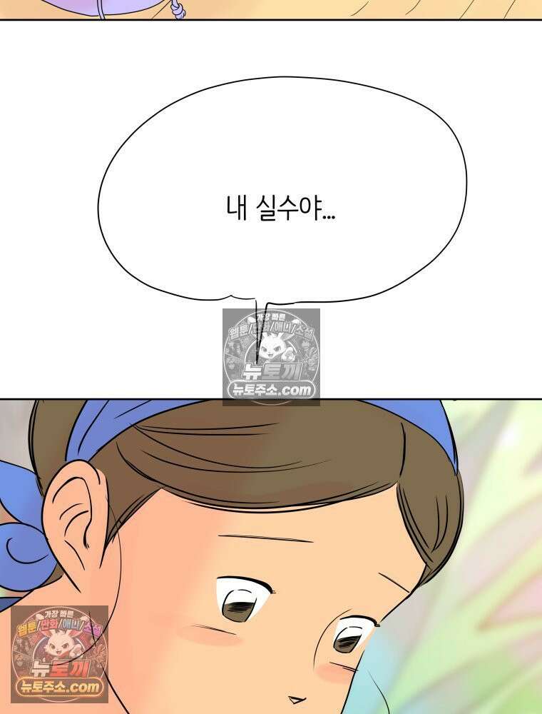 RAINBOW 26화． 무지개 소라 82