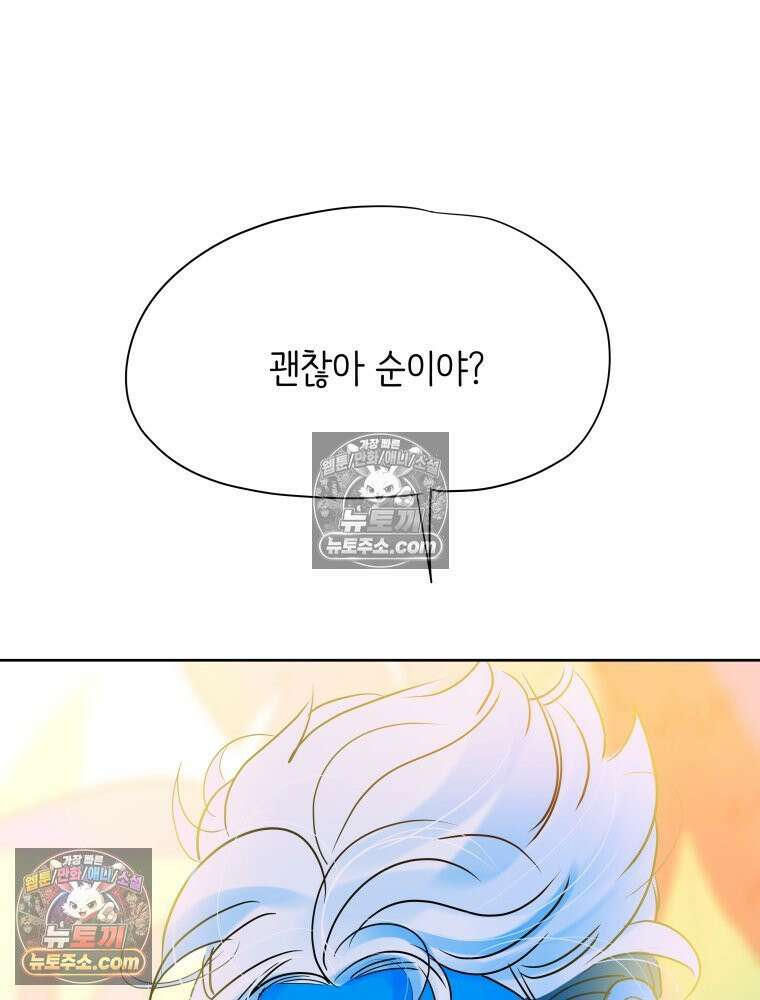 RAINBOW 26화． 무지개 소라 94