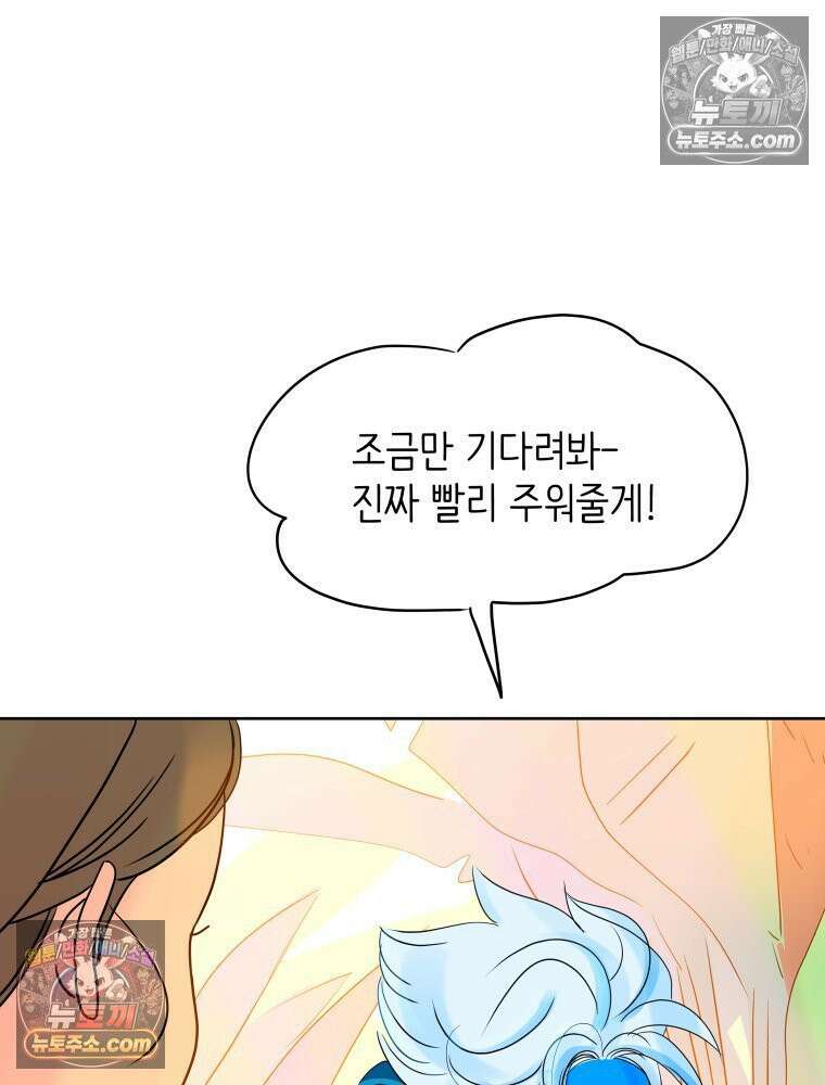 RAINBOW 26화． 무지개 소라 98