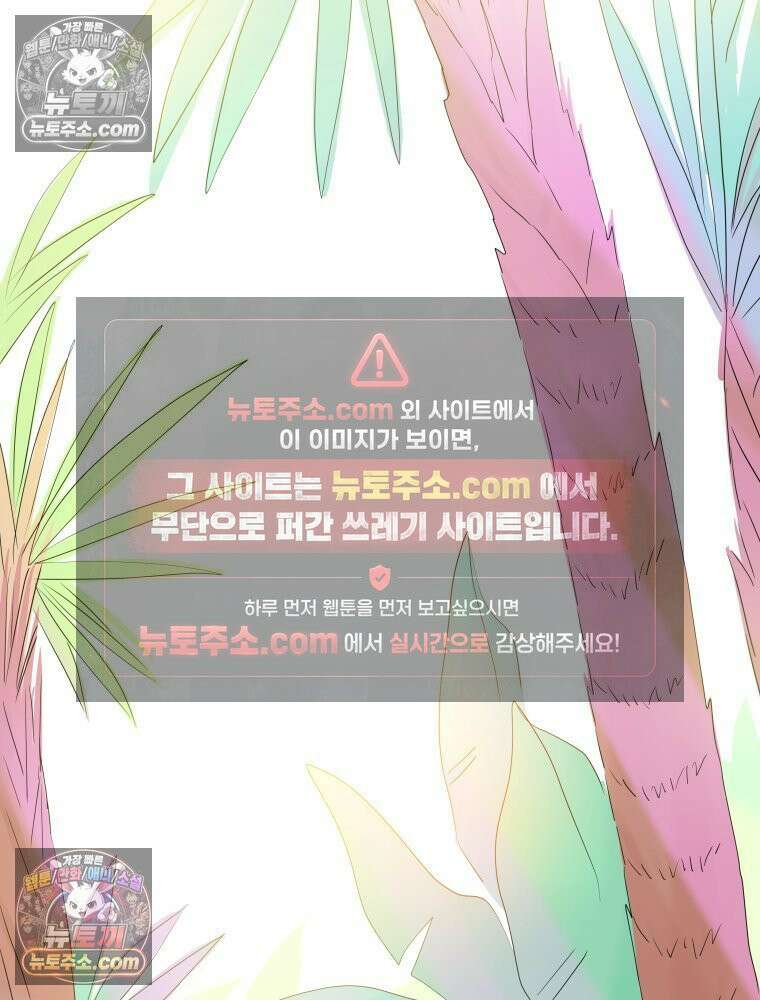 RAINBOW 26화． 무지개 소라 101
