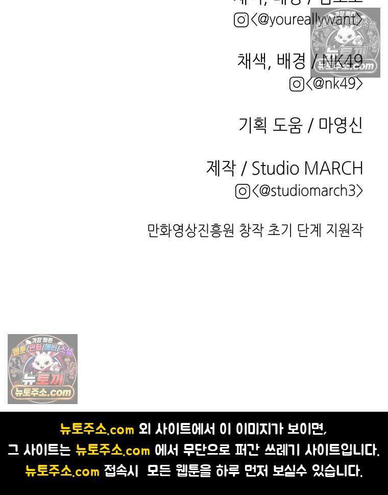 RAINBOW 26화． 무지개 소라 112