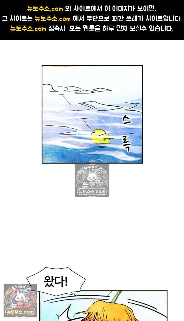 밑밥 52화 1