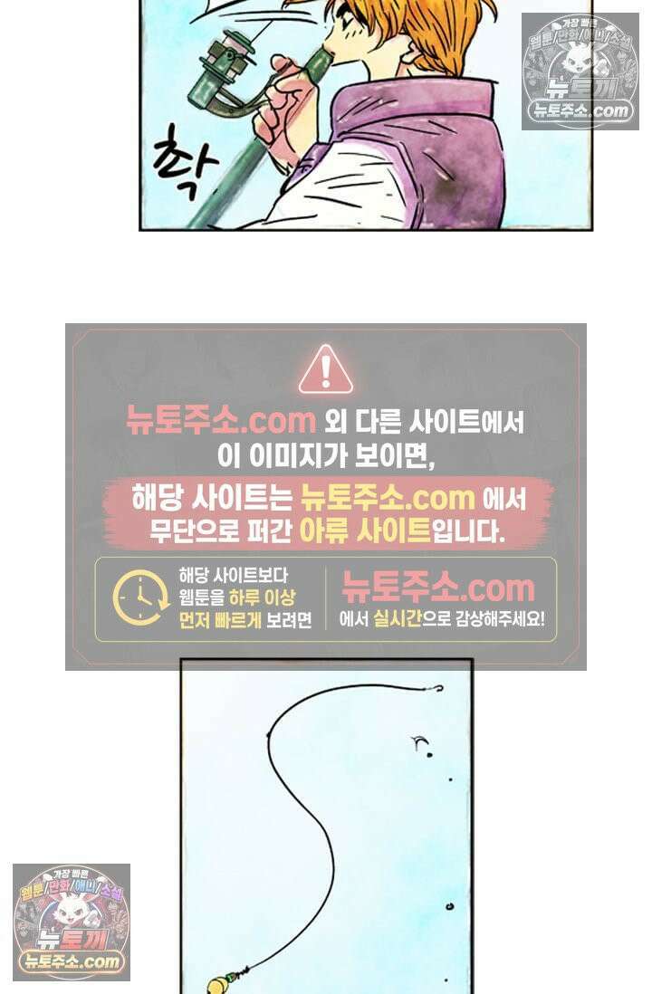 밑밥 52화 2