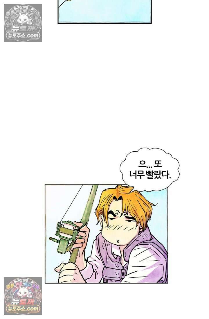 밑밥 52화 3