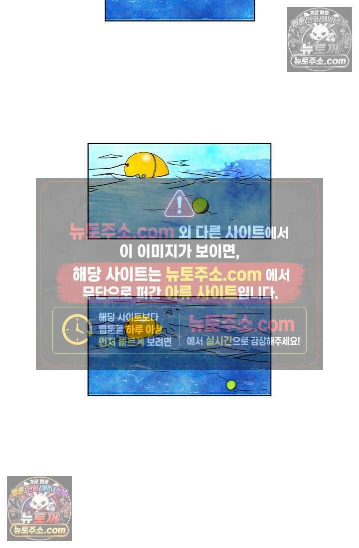 밑밥 52화 8