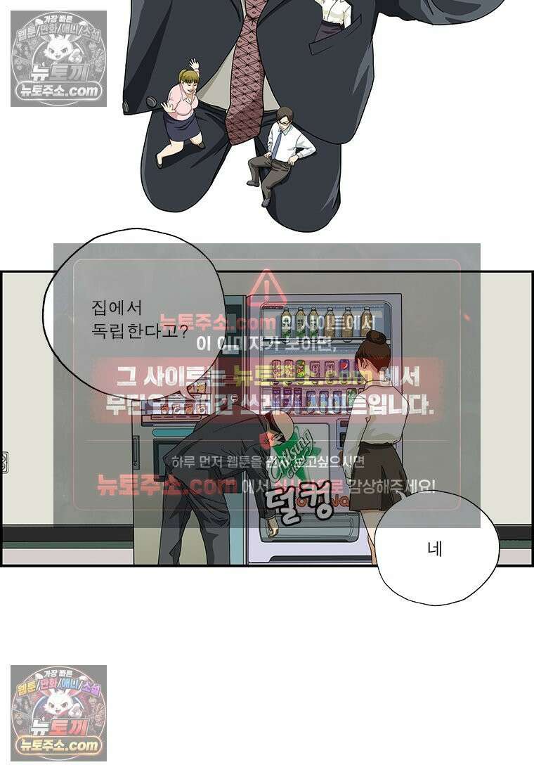 달마부장 시즌2 15화 방 구하기 2
