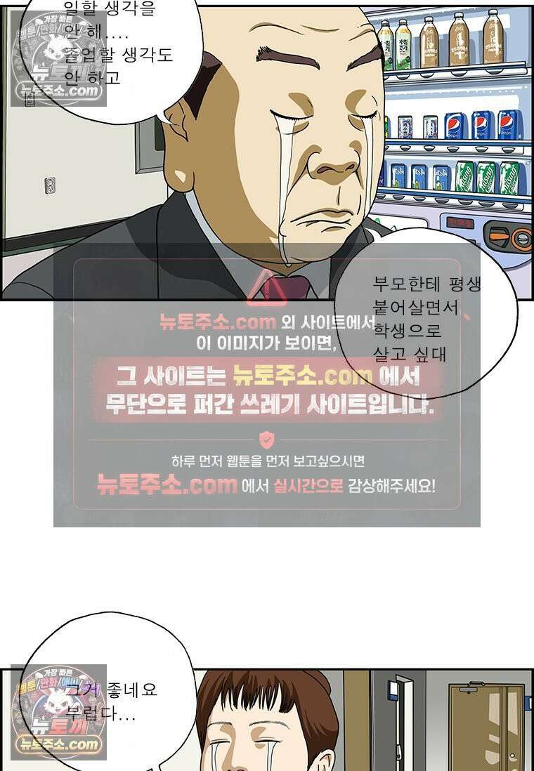 달마부장 시즌2 15화 방 구하기 4