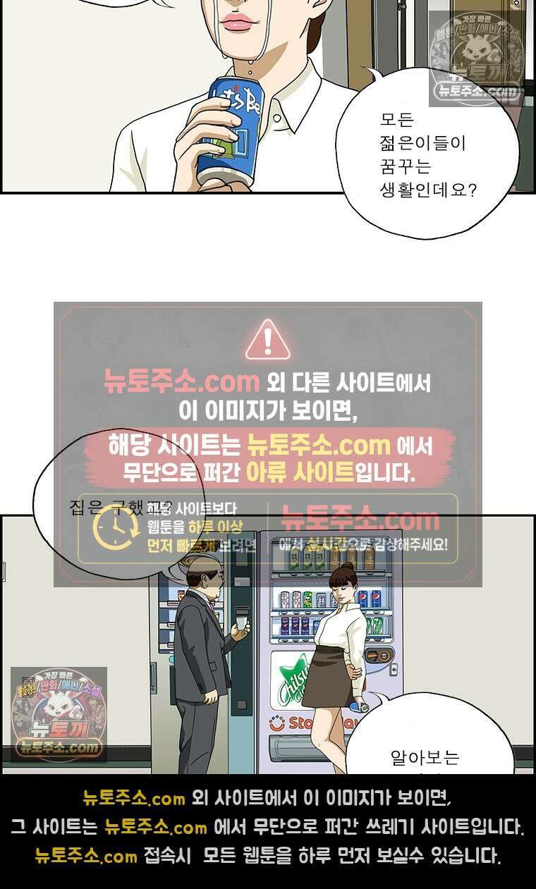 달마부장 시즌2 15화 방 구하기 5