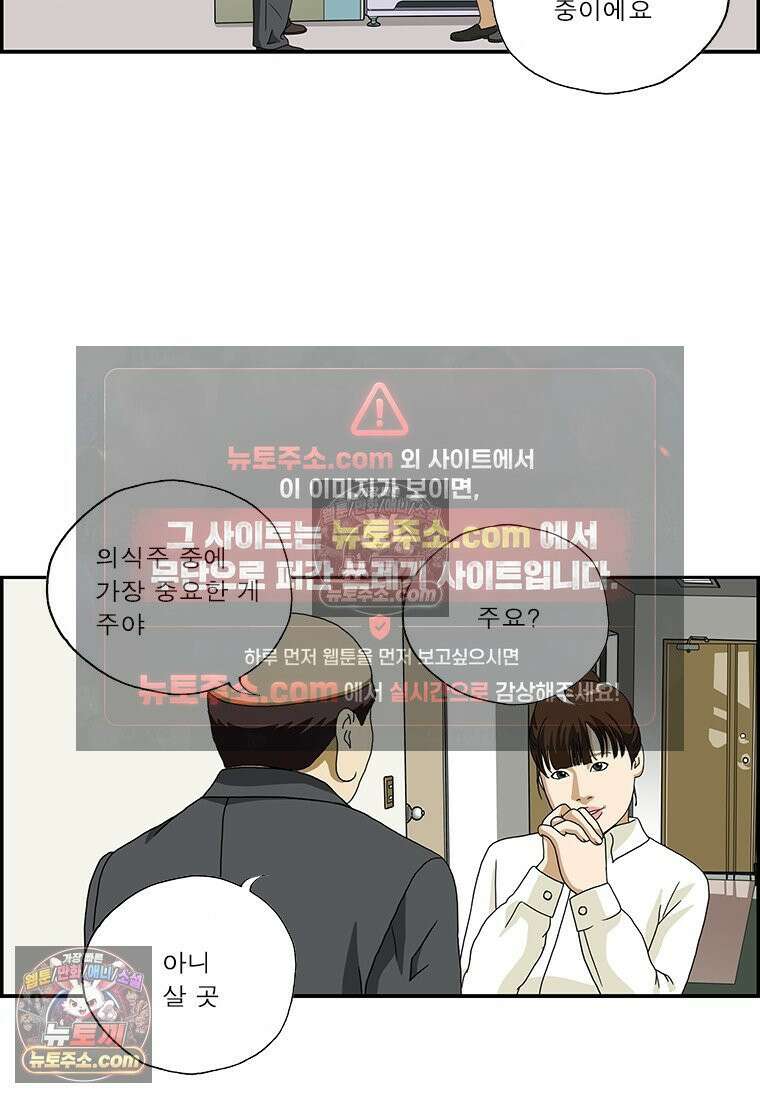 달마부장 시즌2 15화 방 구하기 6