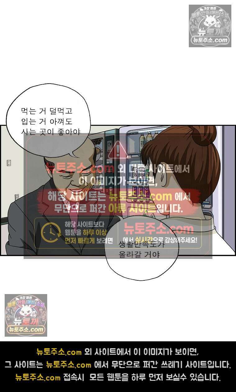달마부장 시즌2 15화 방 구하기 7