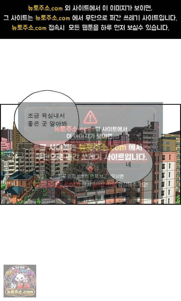 달마부장 시즌2 15화 방 구하기 8