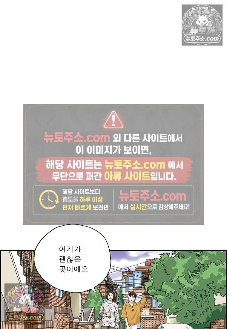 달마부장 시즌2 15화 방 구하기 9