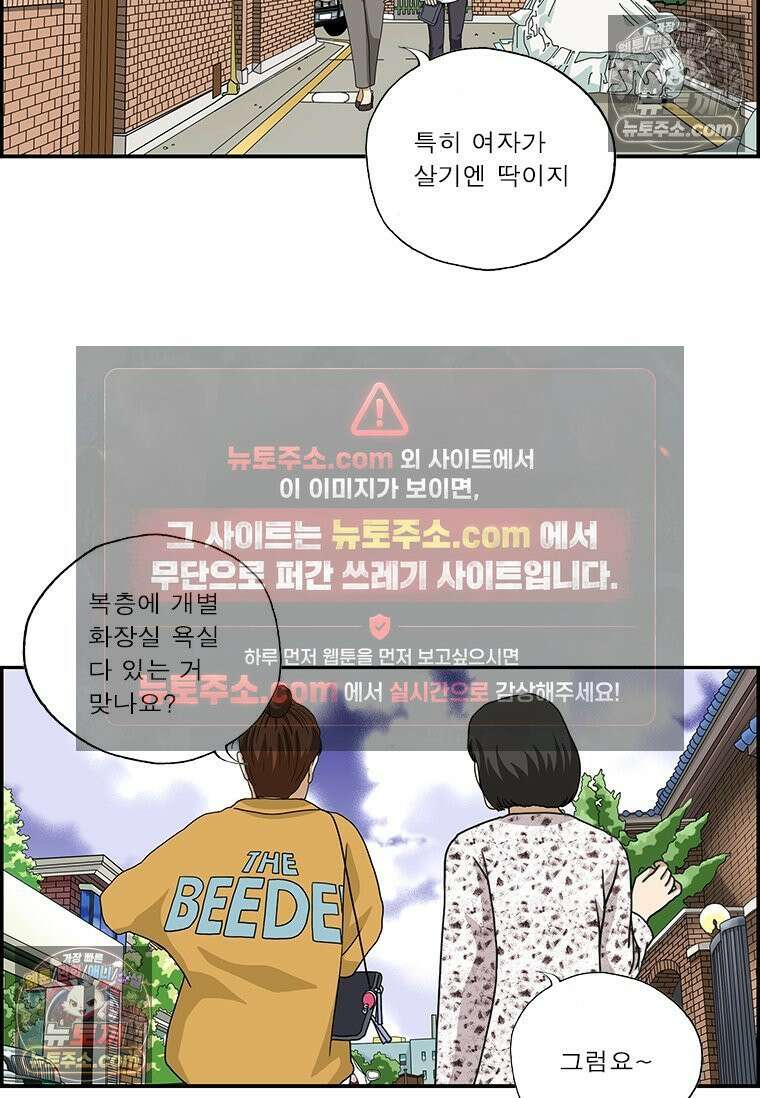 달마부장 시즌2 15화 방 구하기 10