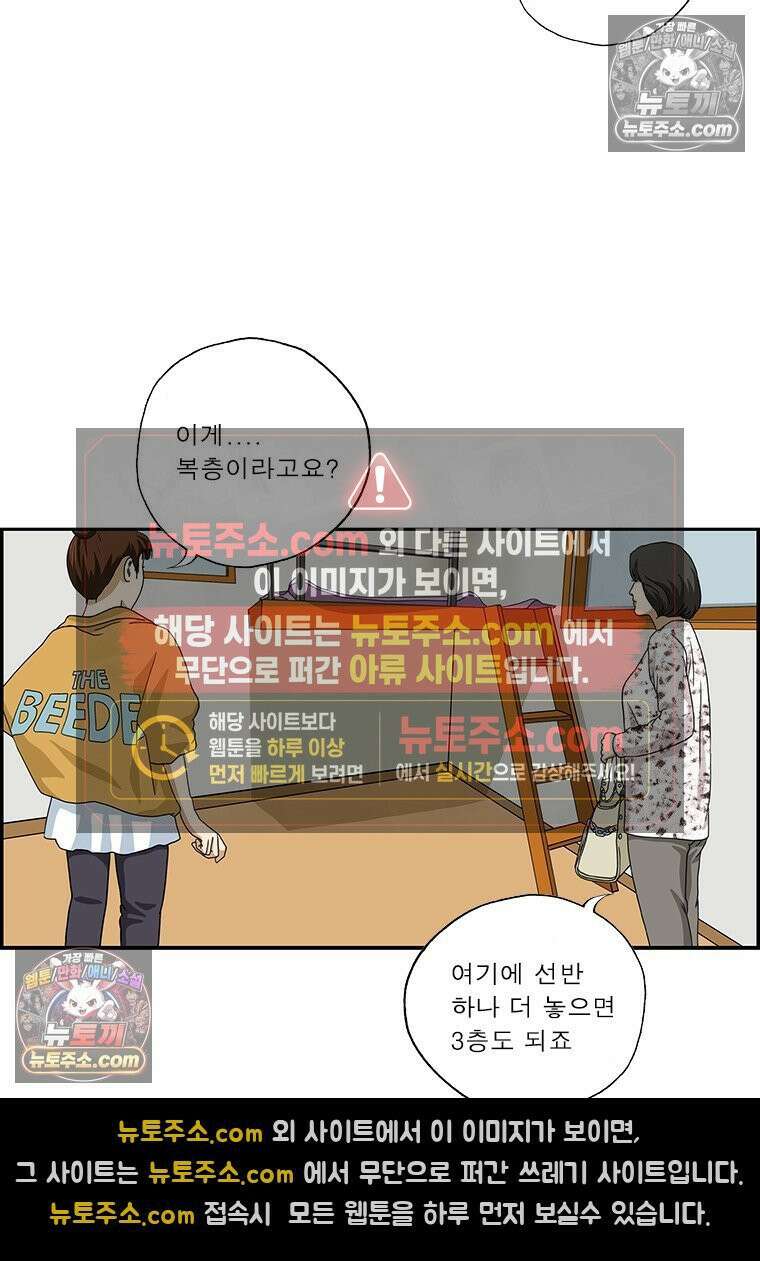 달마부장 시즌2 15화 방 구하기 11