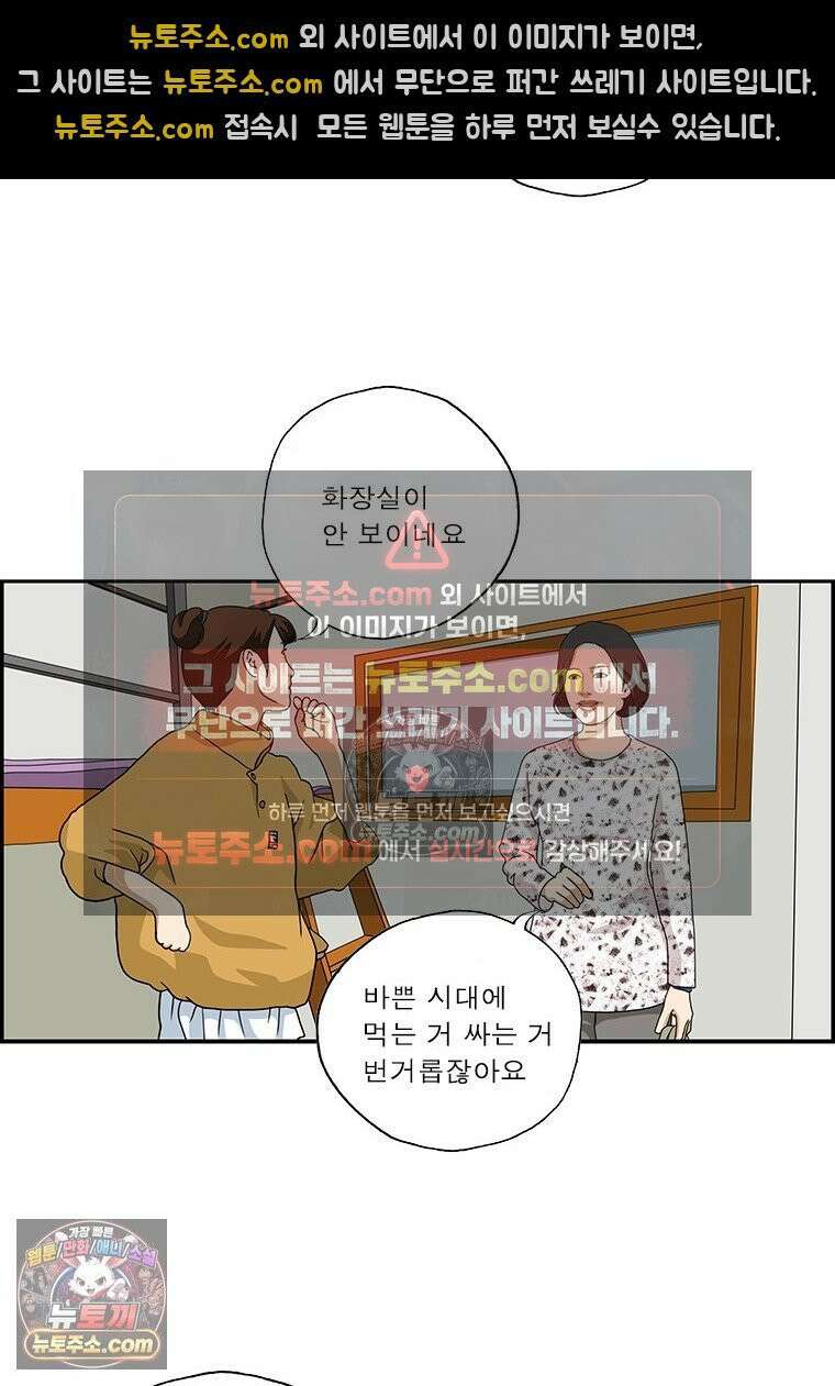 달마부장 시즌2 15화 방 구하기 12