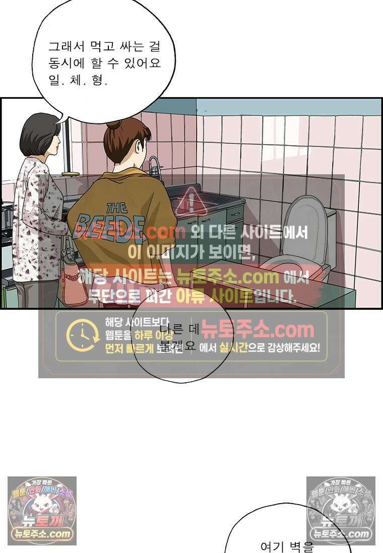 달마부장 시즌2 15화 방 구하기 13