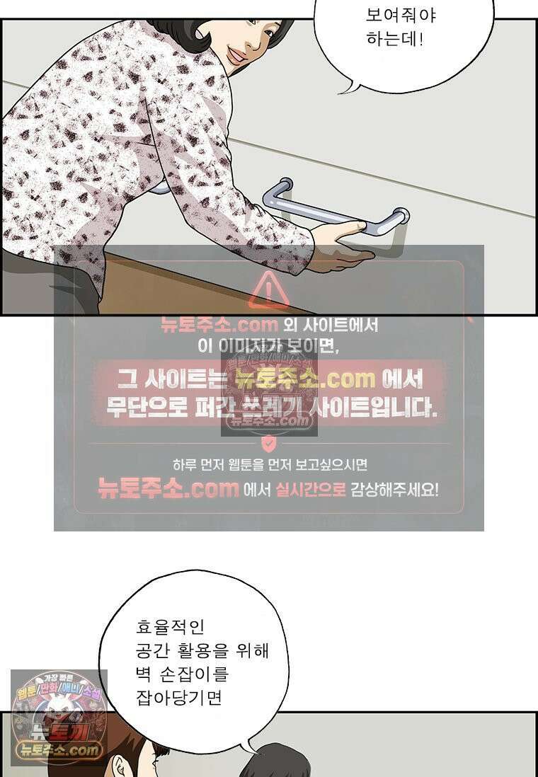 달마부장 시즌2 15화 방 구하기 14