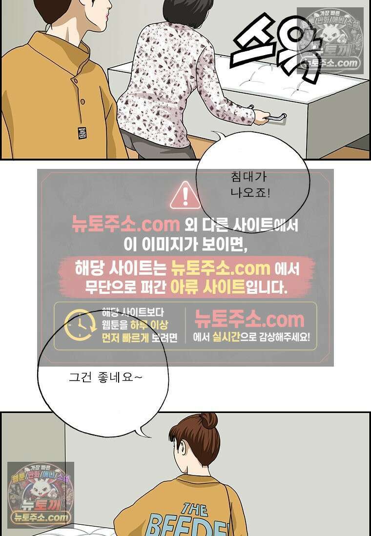 달마부장 시즌2 15화 방 구하기 15