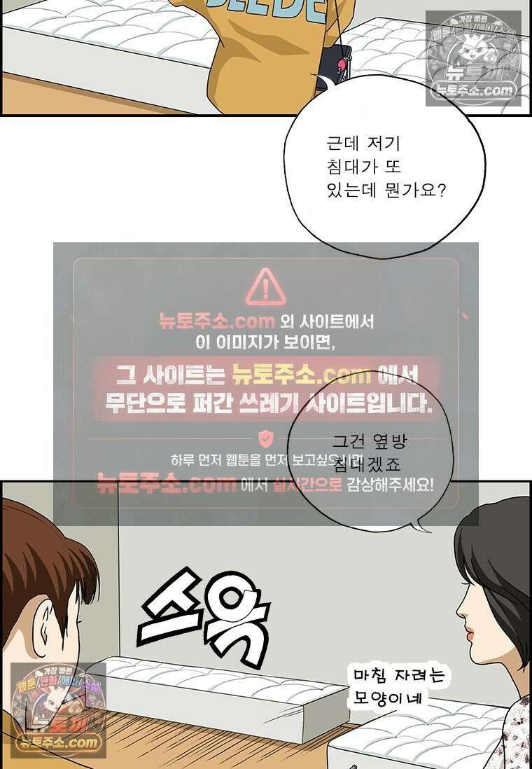 달마부장 시즌2 15화 방 구하기 16