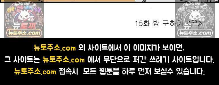 달마부장 시즌2 15화 방 구하기 17