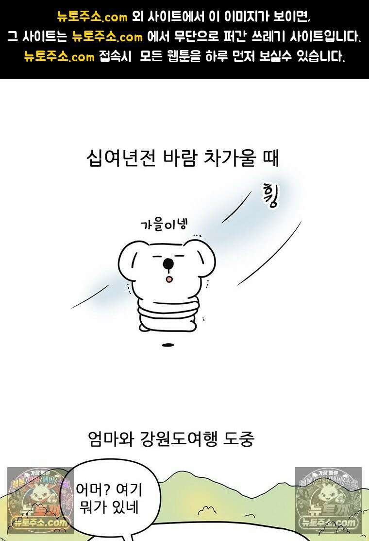코알랄라 180화 배추전 1
