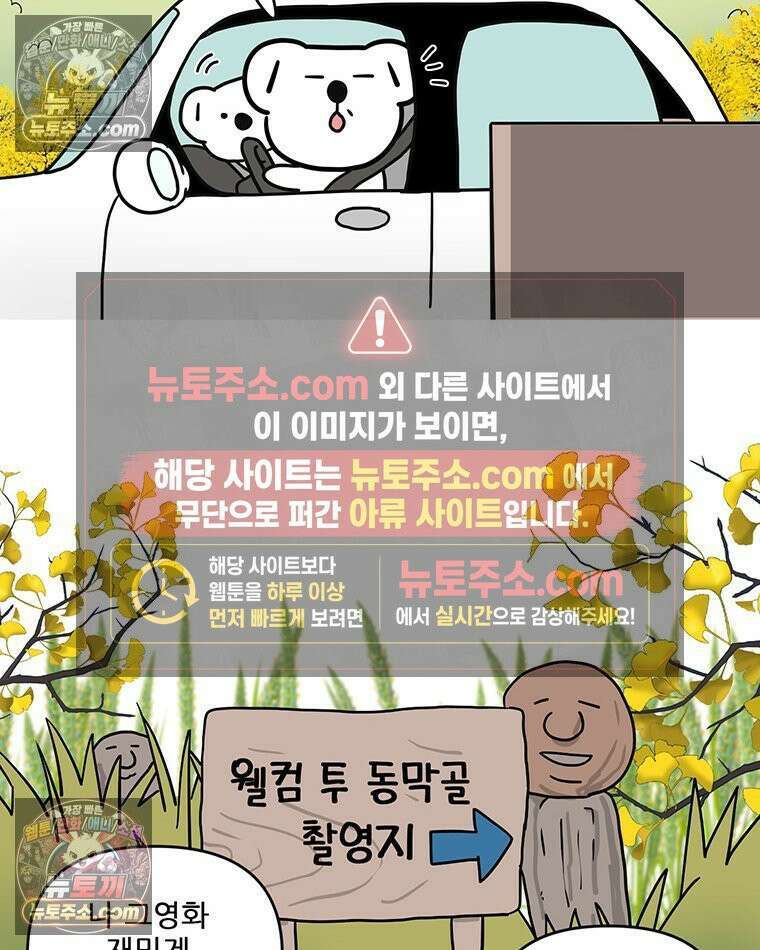 코알랄라 180화 배추전 2