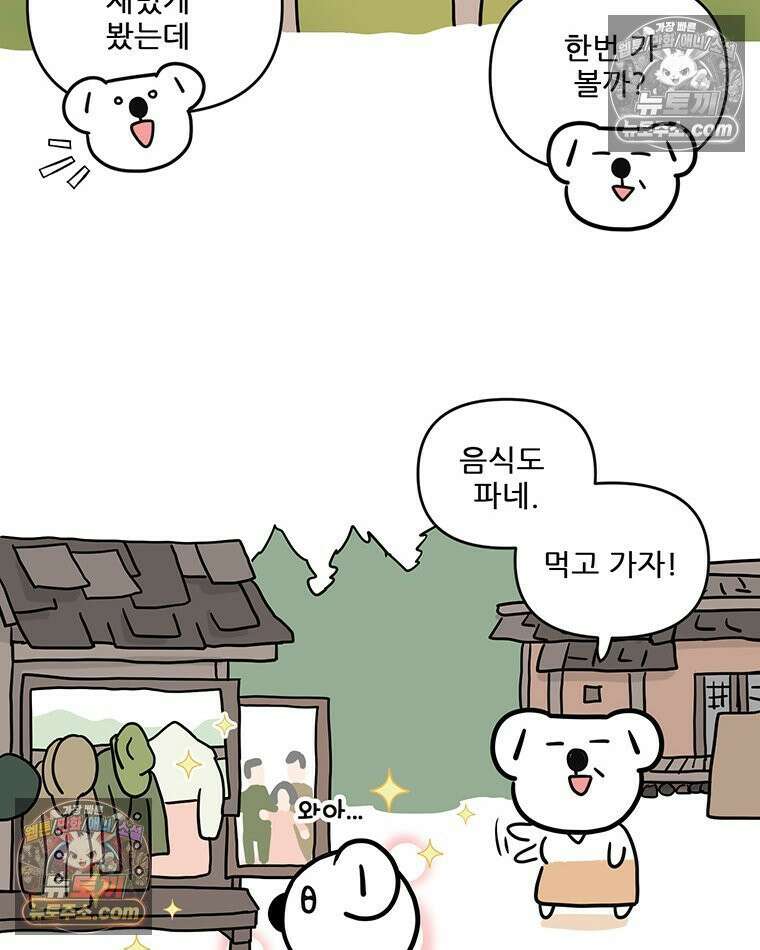 코알랄라 180화 배추전 3