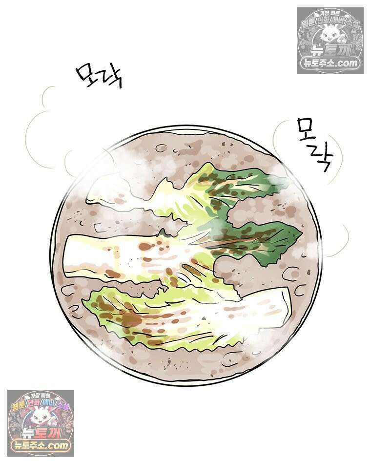 코알랄라 180화 배추전 7