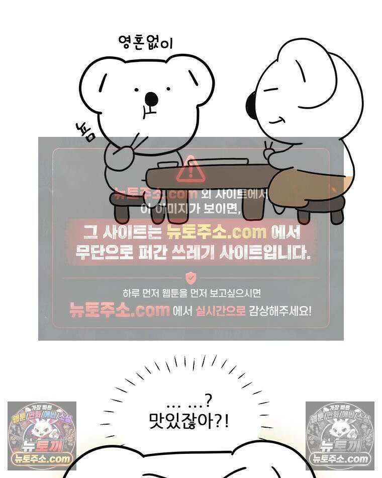 코알랄라 180화 배추전 8