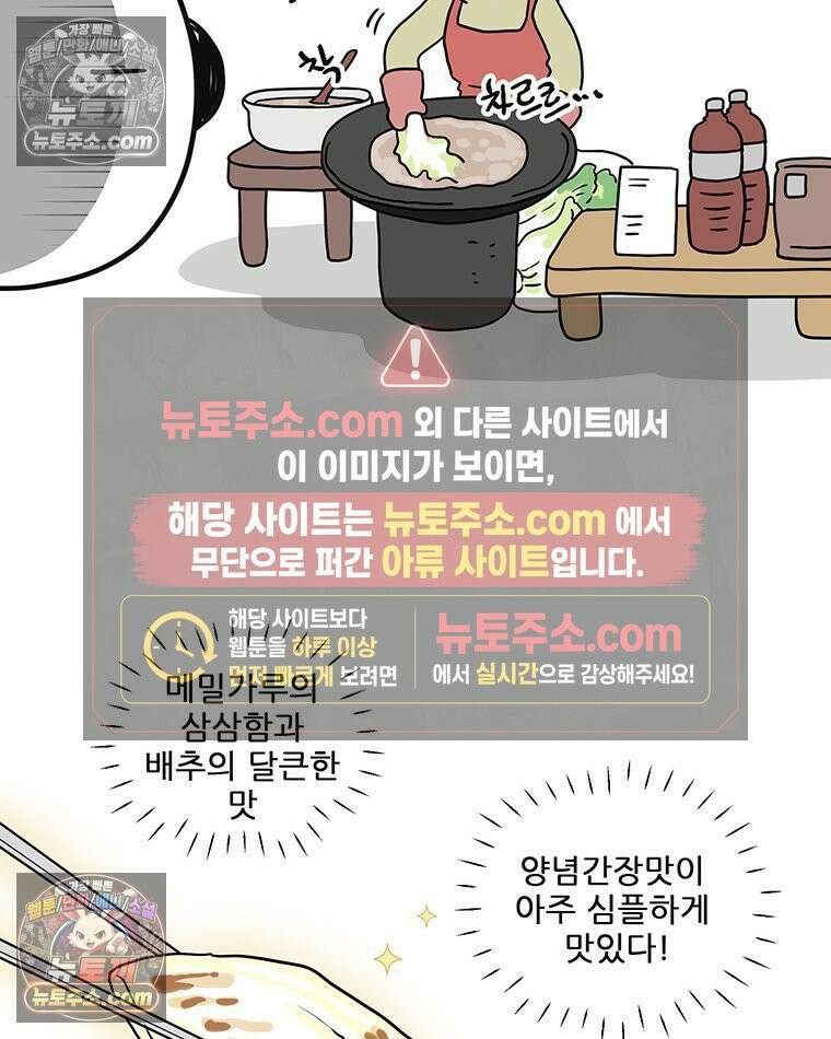 코알랄라 180화 배추전 10