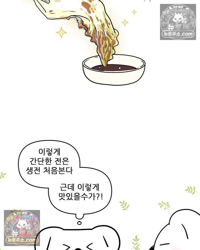 코알랄라 180화 배추전 11