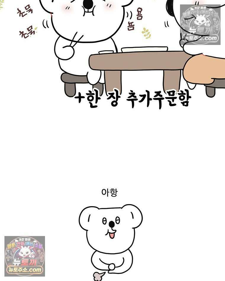 코알랄라 180화 배추전 12