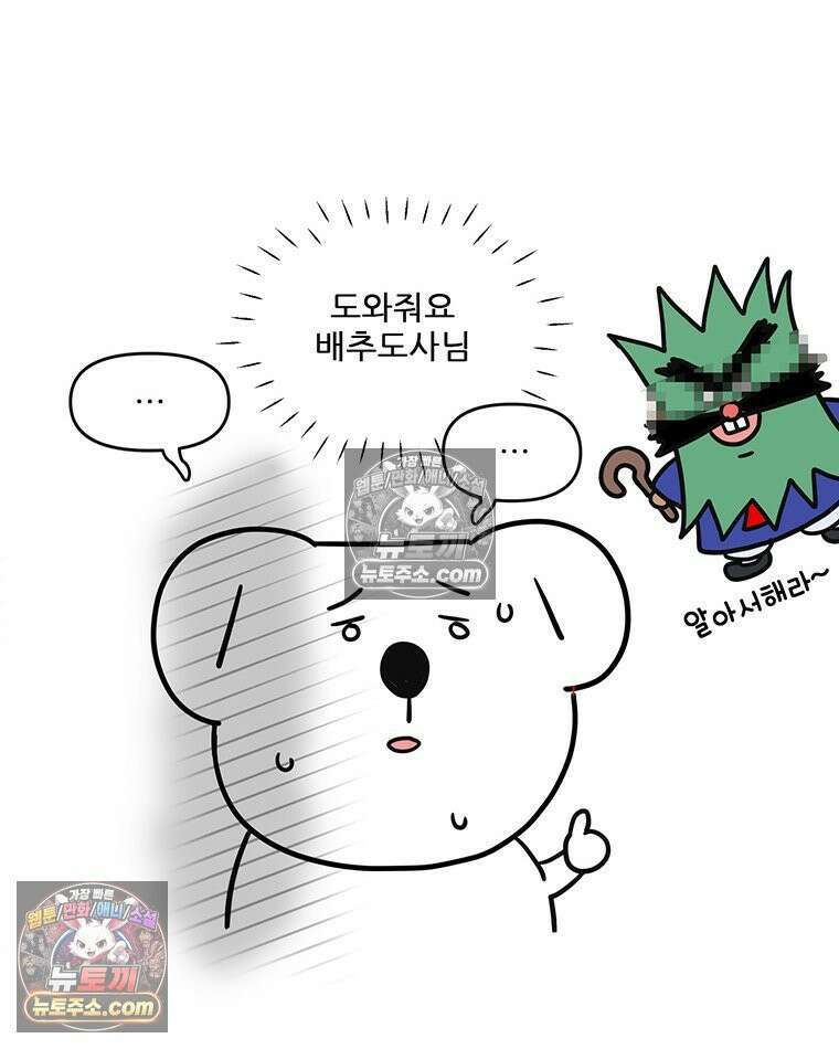 코알랄라 180화 배추전 14