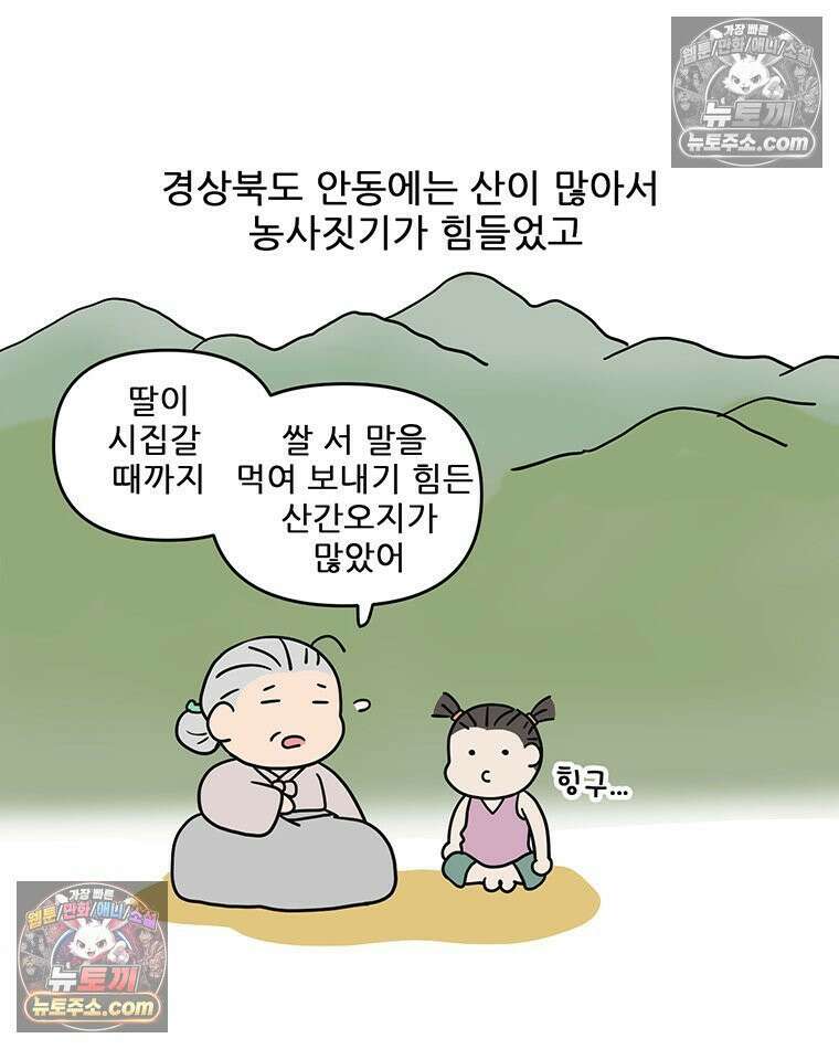 코알랄라 180화 배추전 17
