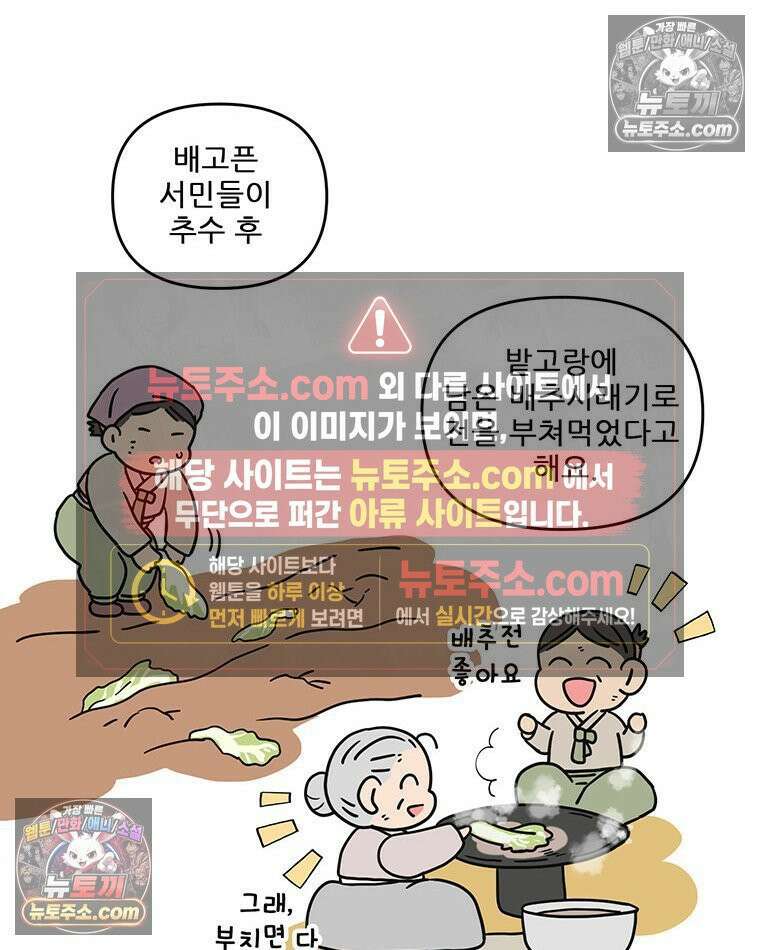 코알랄라 180화 배추전 18