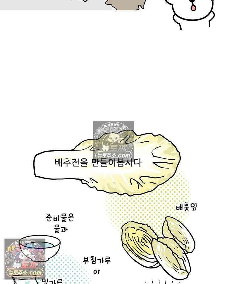 코알랄라 180화 배추전 20